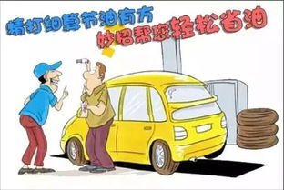 汽车空转多少才省油